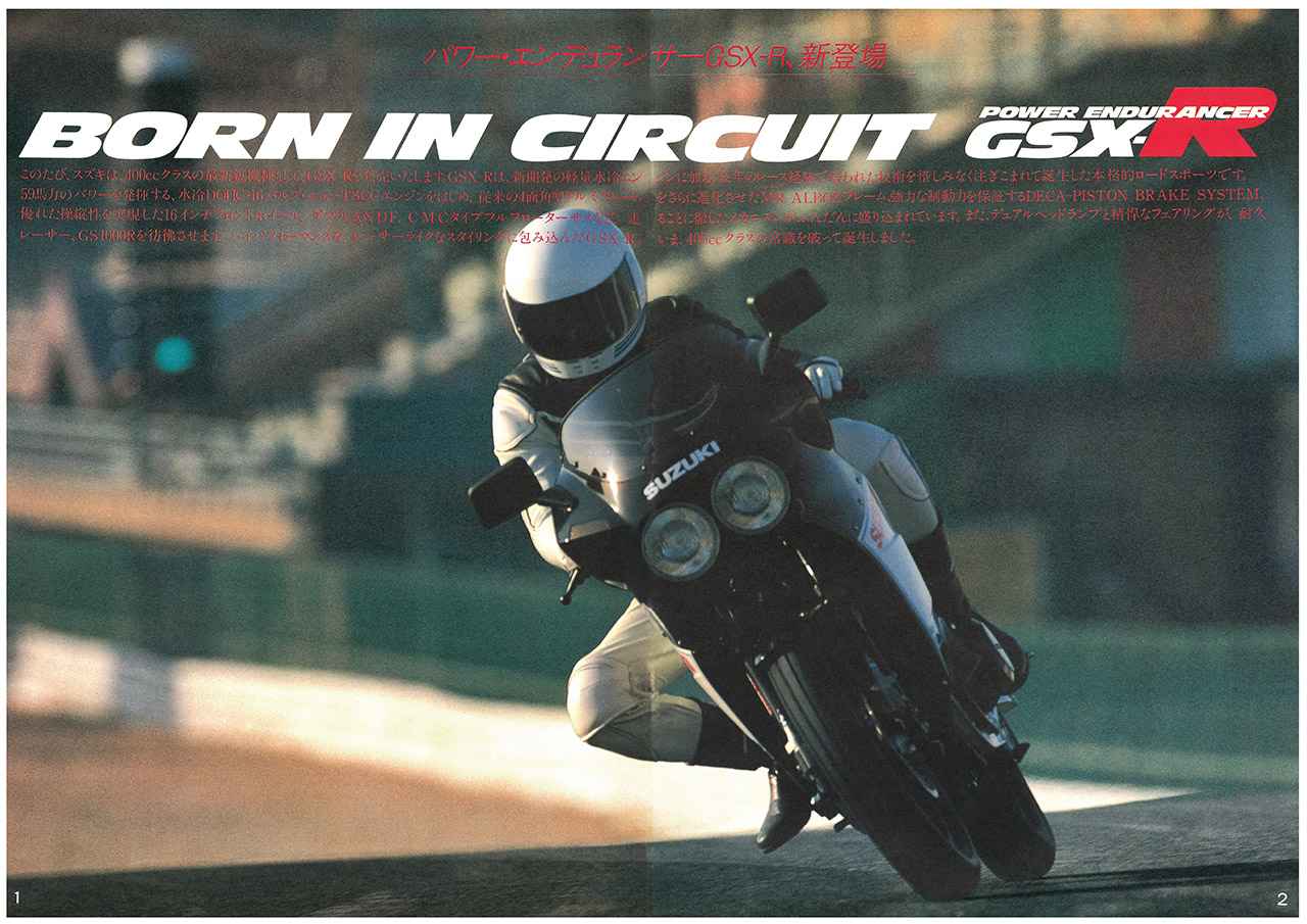 画像 : 18番目の画像 - 【写真24枚】スズキ「GSX-R（GK71B）」（1984） - webオートバイ