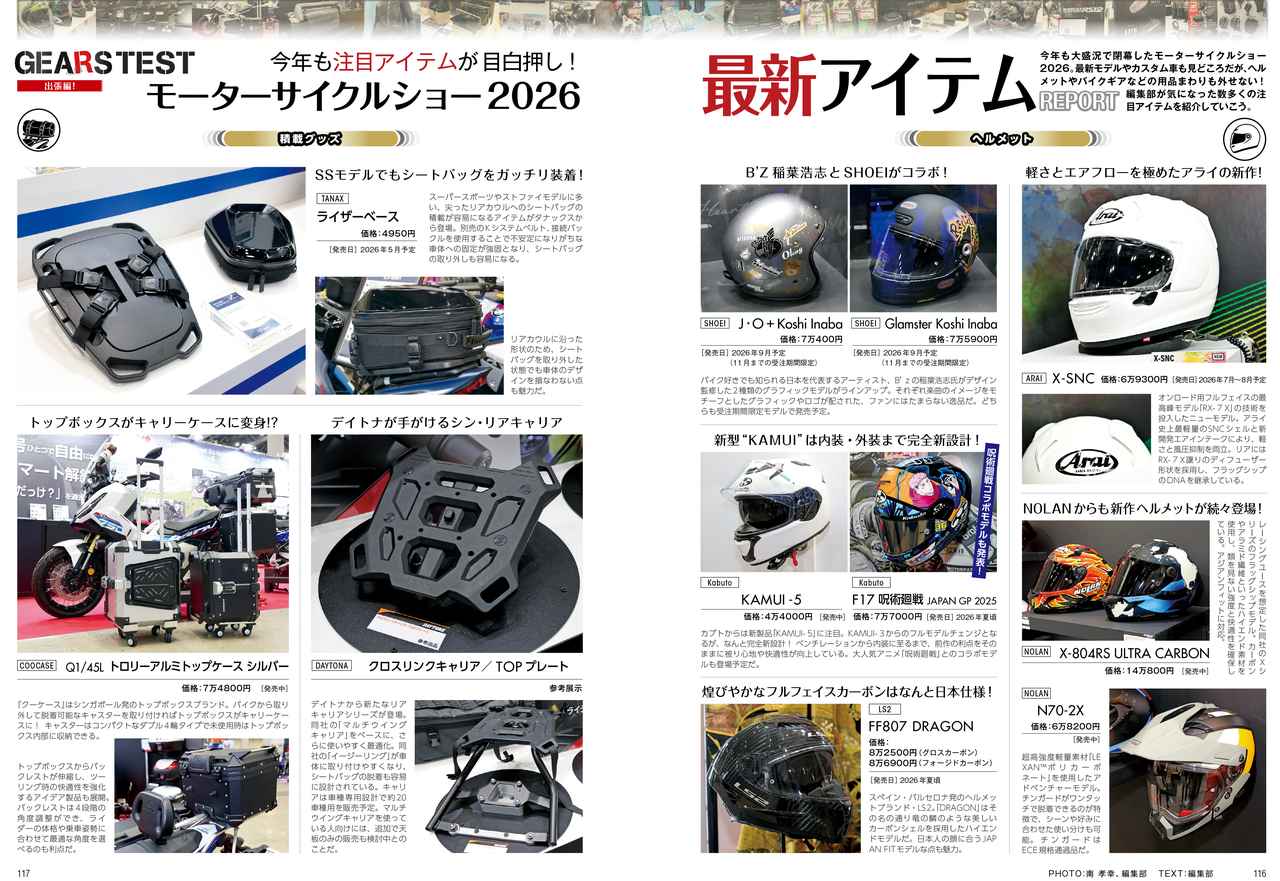 画像2: モーターサイクルショー2026のカスタム車・最新アイテムをレポート！