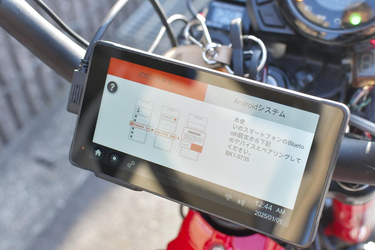 画像3: モトスマートモニターを実際に使ってみるよ