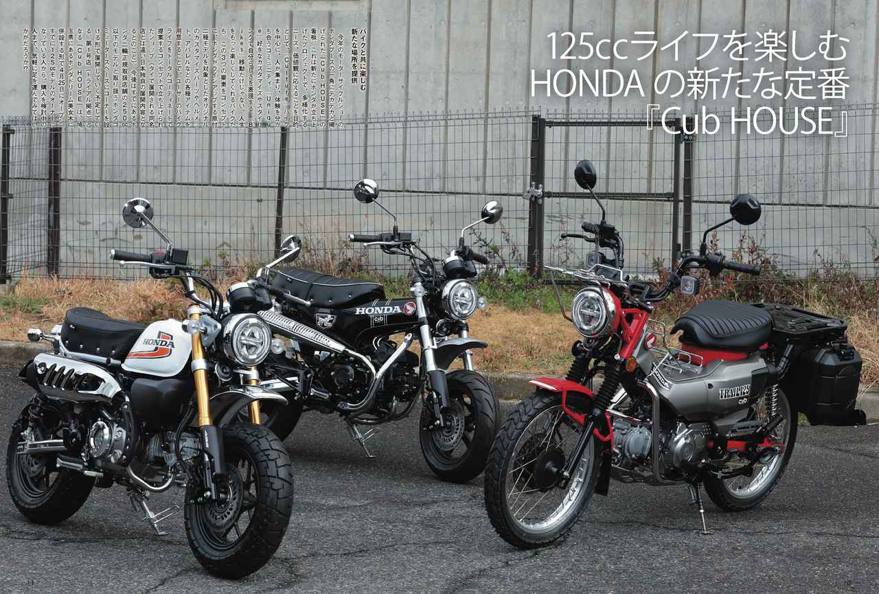 画像3: 『オートバイ125cc購入ガイド2026』が好評発売中！　最新モデルインプレから、125cc ALL ALBUMまで、125ccを完全網羅！