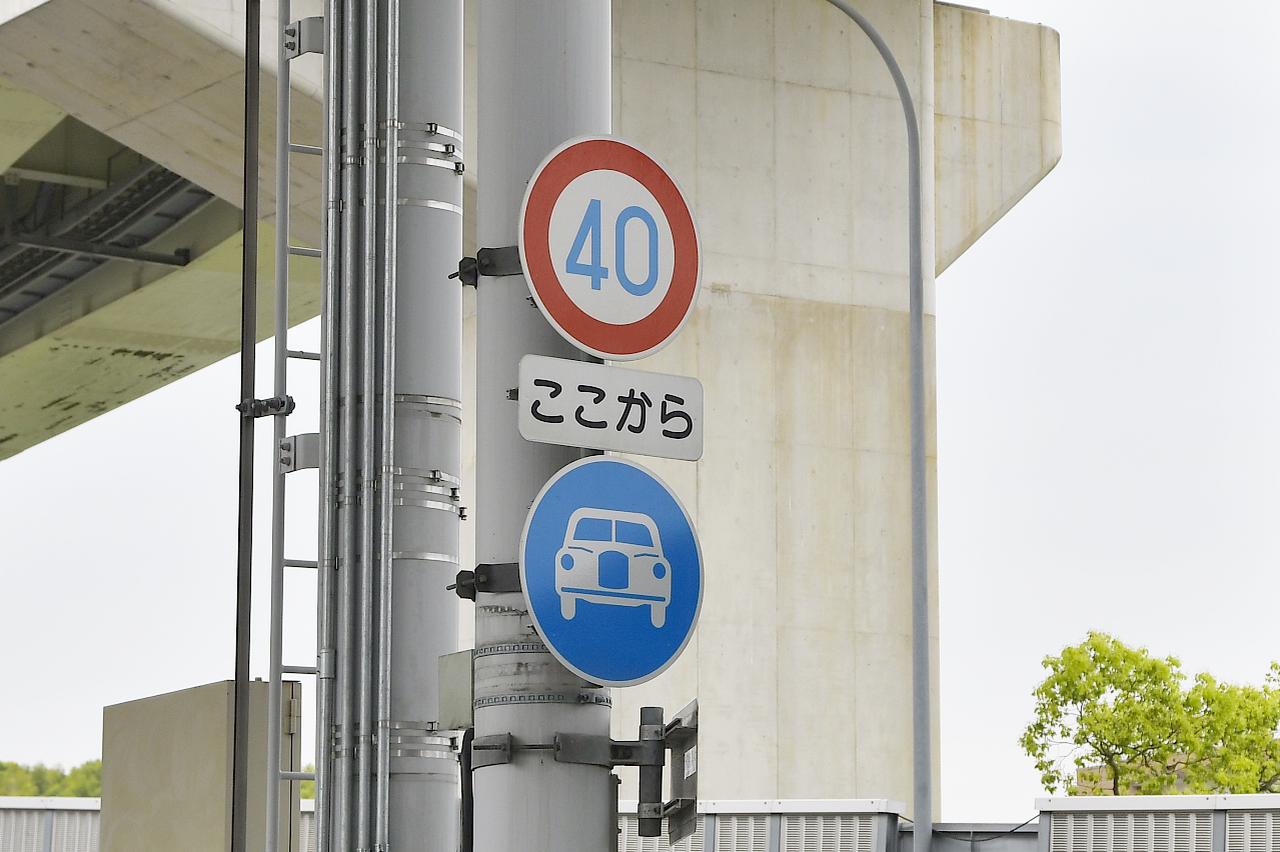 画像2: 道路交通法と道路運送車両法での原付