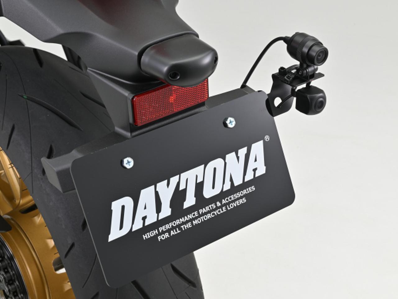 画像: www.daytona.co.jp