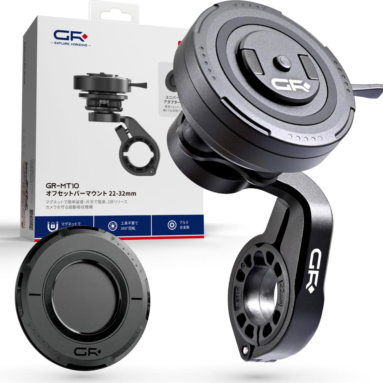 画像: デイトナ(Daytona) GRエクスプロア バイク スマホホルダー 振動吸収 360度回転 片手脱着 φ22.2-32mm用 オフセットバーマウント GR-MT10 65140 amzn.to