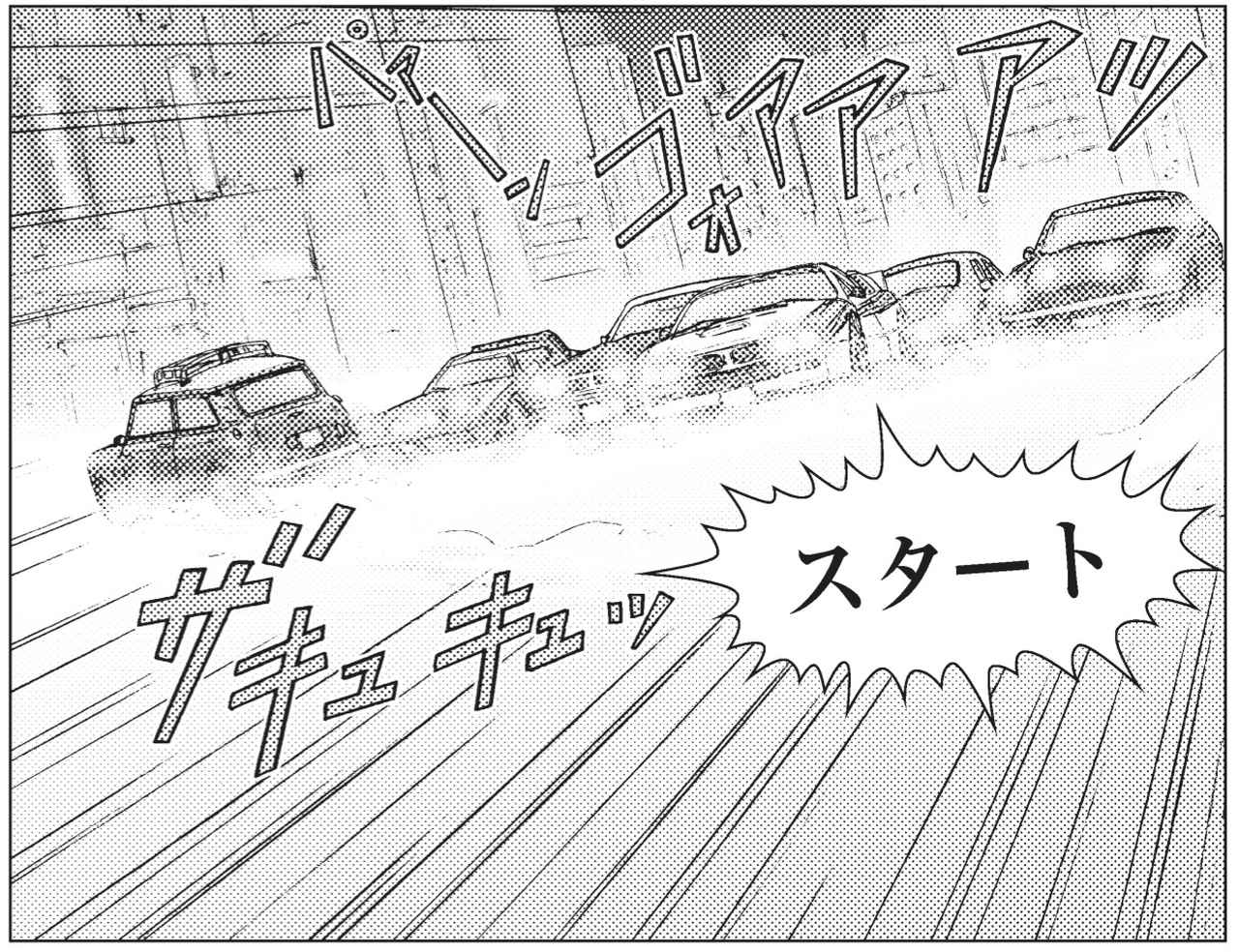 画像: 東本昌平漫画は、待てば必ず訪れる”首都圏閉鎖の公道サーキット”にて展開するラリーバトル！「イエティ（前編）」を掲載。