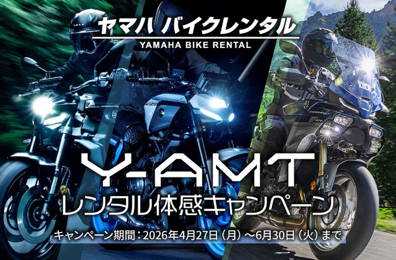 画像1: bike-rental.yamaha-motor.co.jp