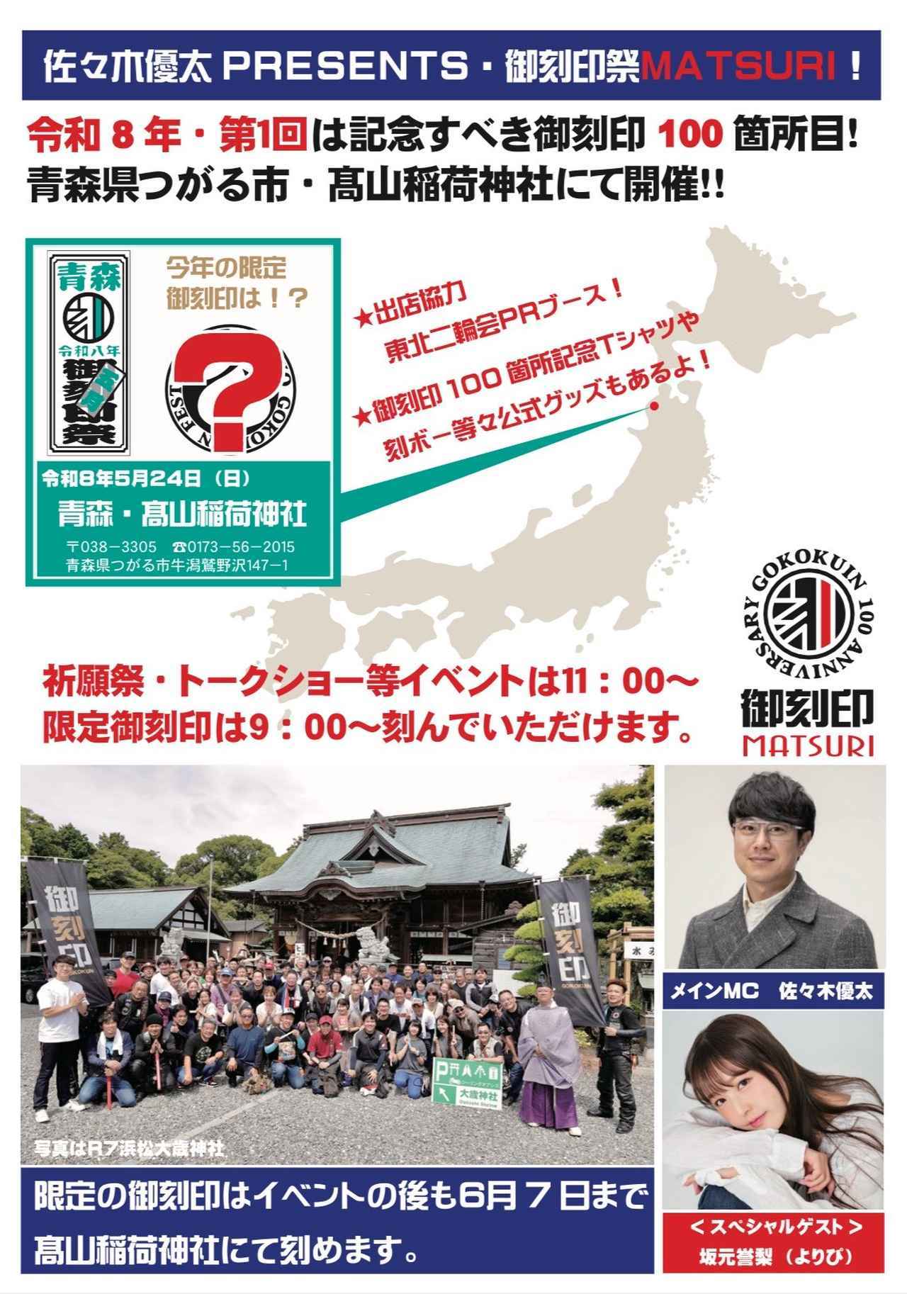 画像: 御刻印を始めるきっかけとして人気のイベントが今年も開催