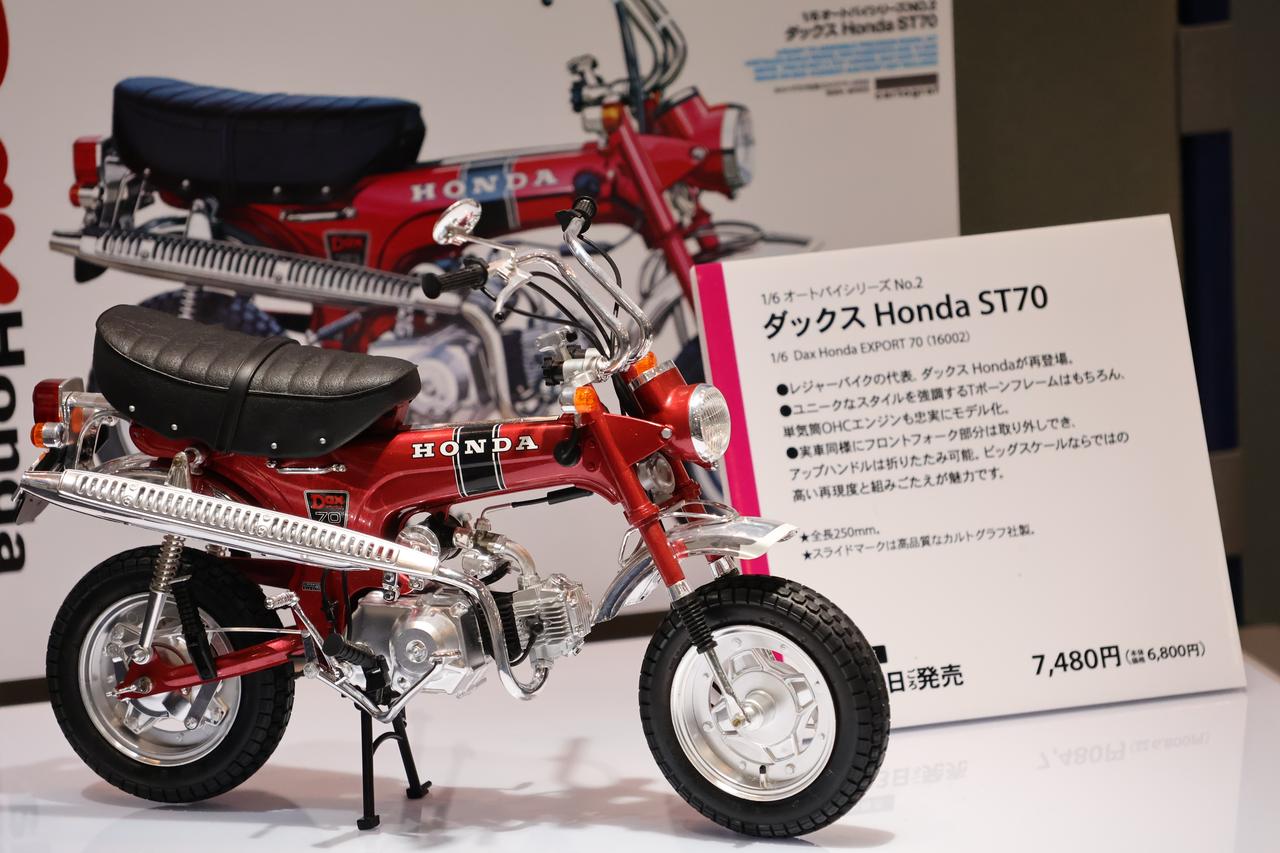 画像: タミヤ 1/12オートバイシリーズNo.2 ダックス Honda ST70 価格：7480円 発売日：2026年5月23日