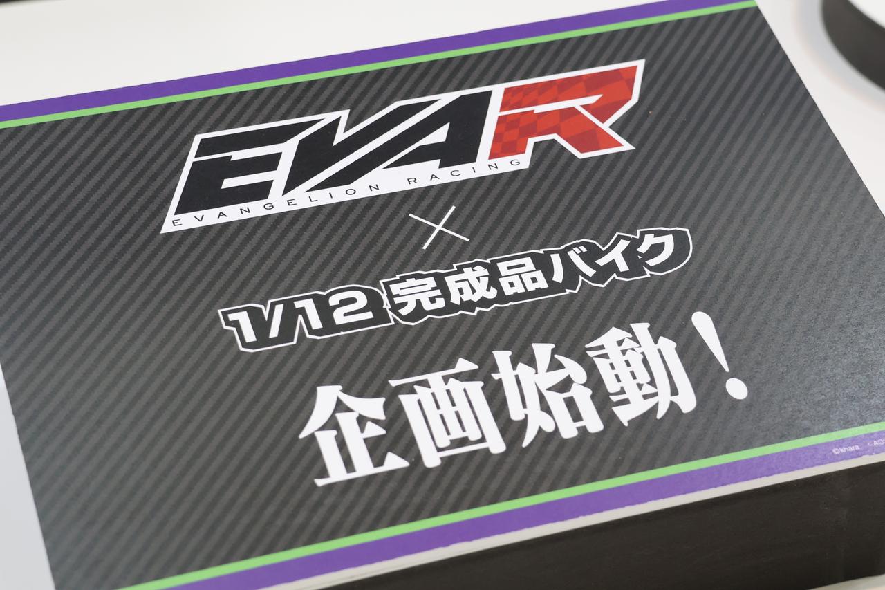 画像: EVANGELION RACINGの完成品モデルも…!?