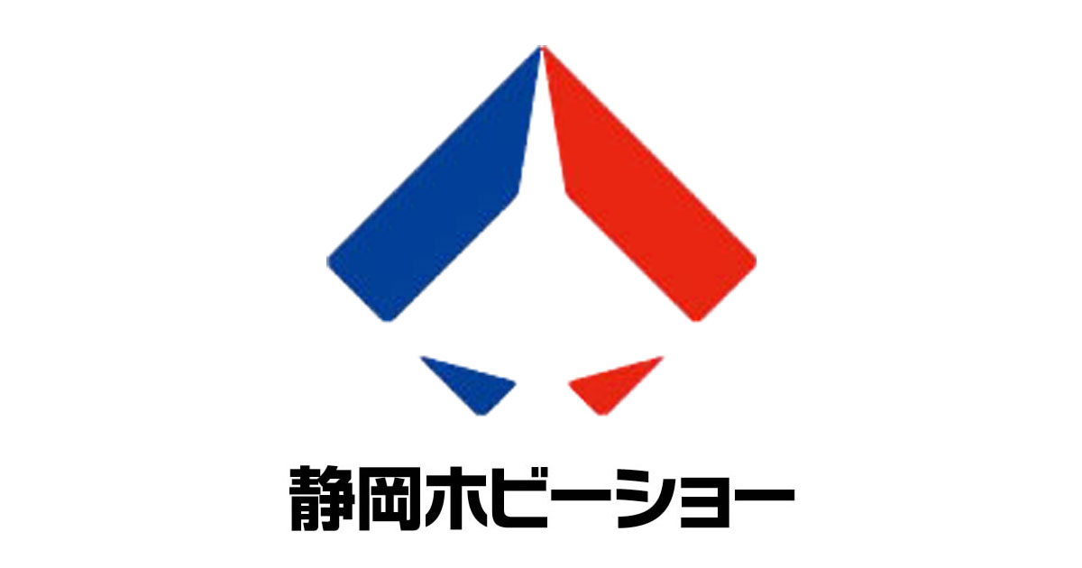画像: 静岡ホビーショー