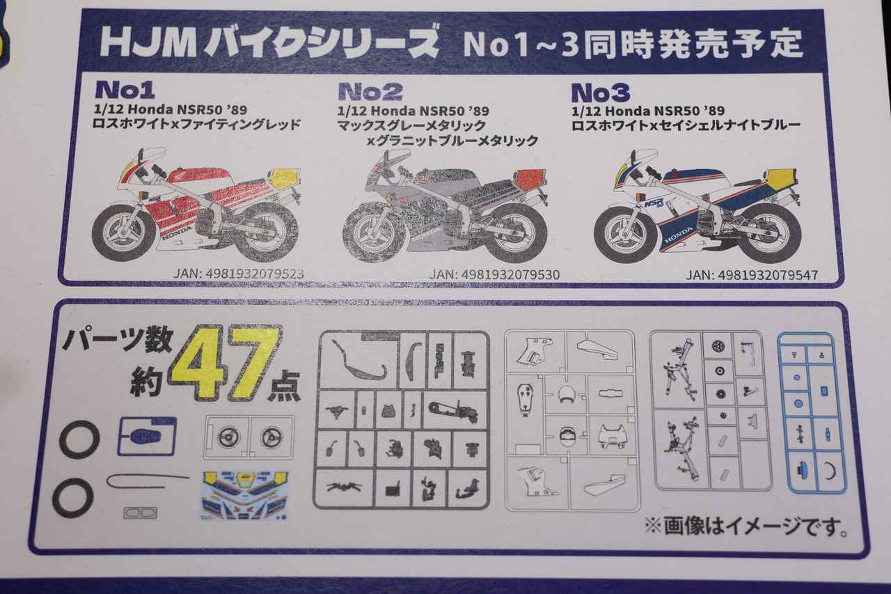 画像 : 7番目の画像 - 【写真23枚】静岡ホビーショー2026「ホビージャパン」ブース - webオートバイ