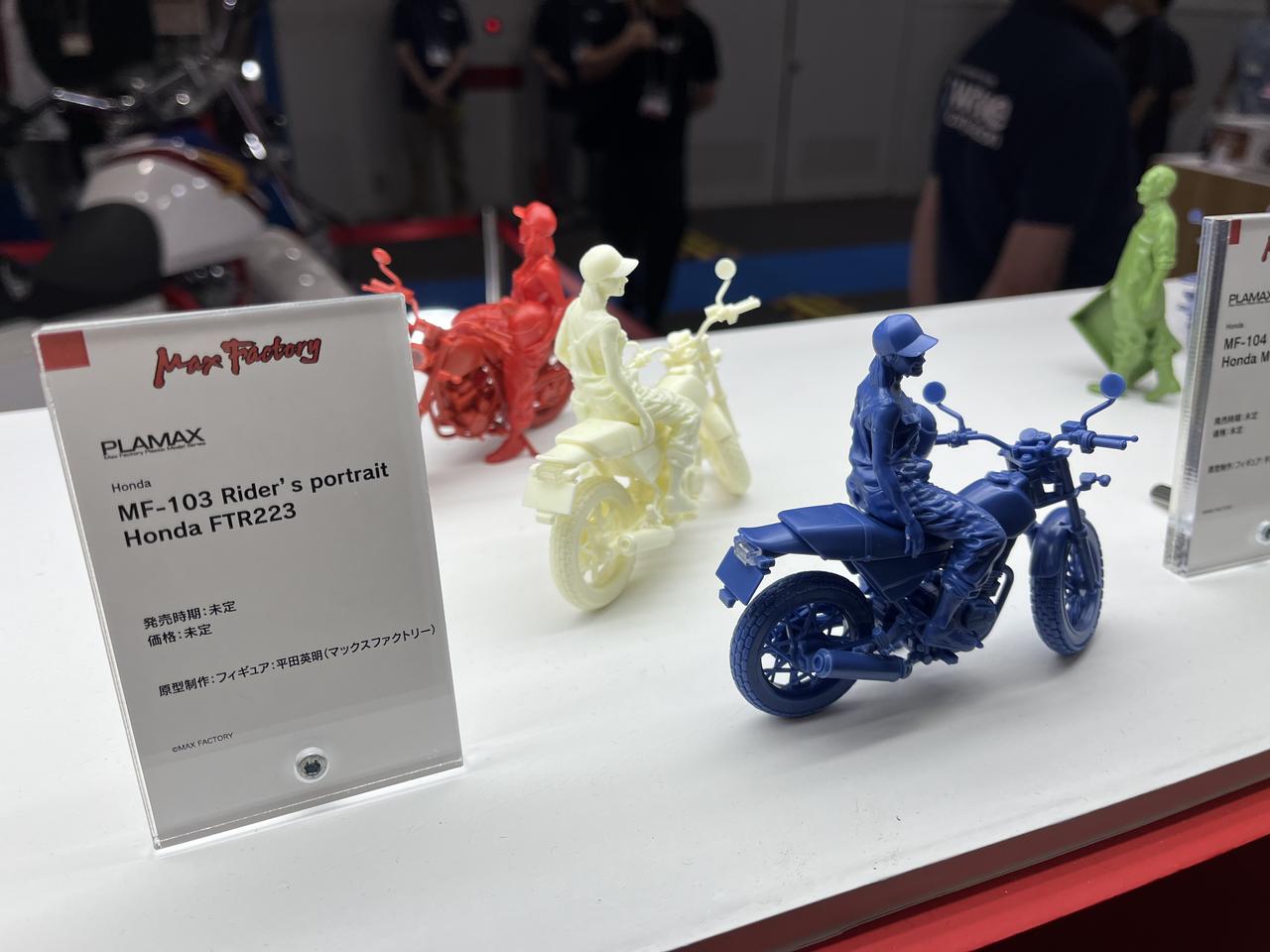 画像3: マックスファクトリー×ホンダとのコラボアイテム！