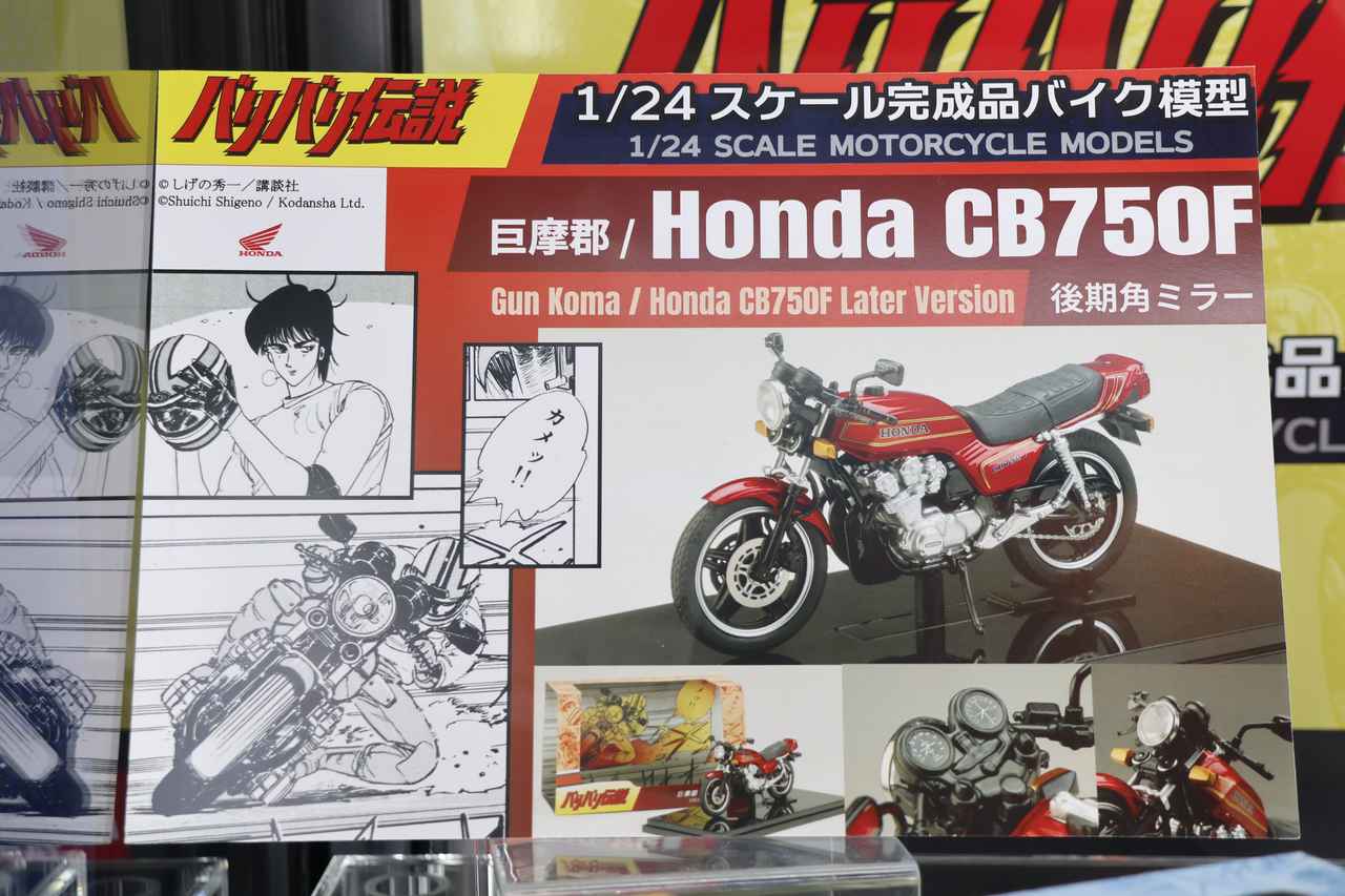 画像 : 16番目の画像 - 【写真23枚】静岡ホビーショー2026「ホビージャパン」ブース - webオートバイ