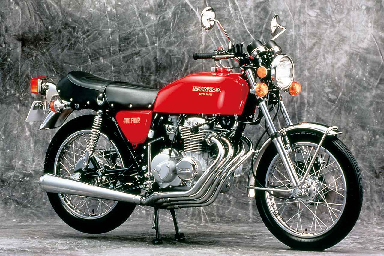 画像1: ホンダ「400cc直4」ヒストリー