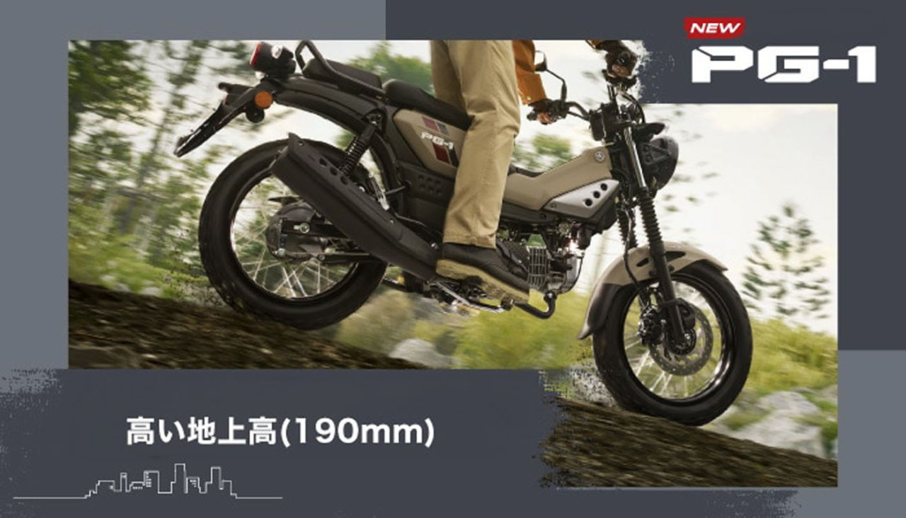 画像 : 15番目の画像 - 【写真15枚】タイヤマハ「PG-1 ABS」 - webオートバイ
