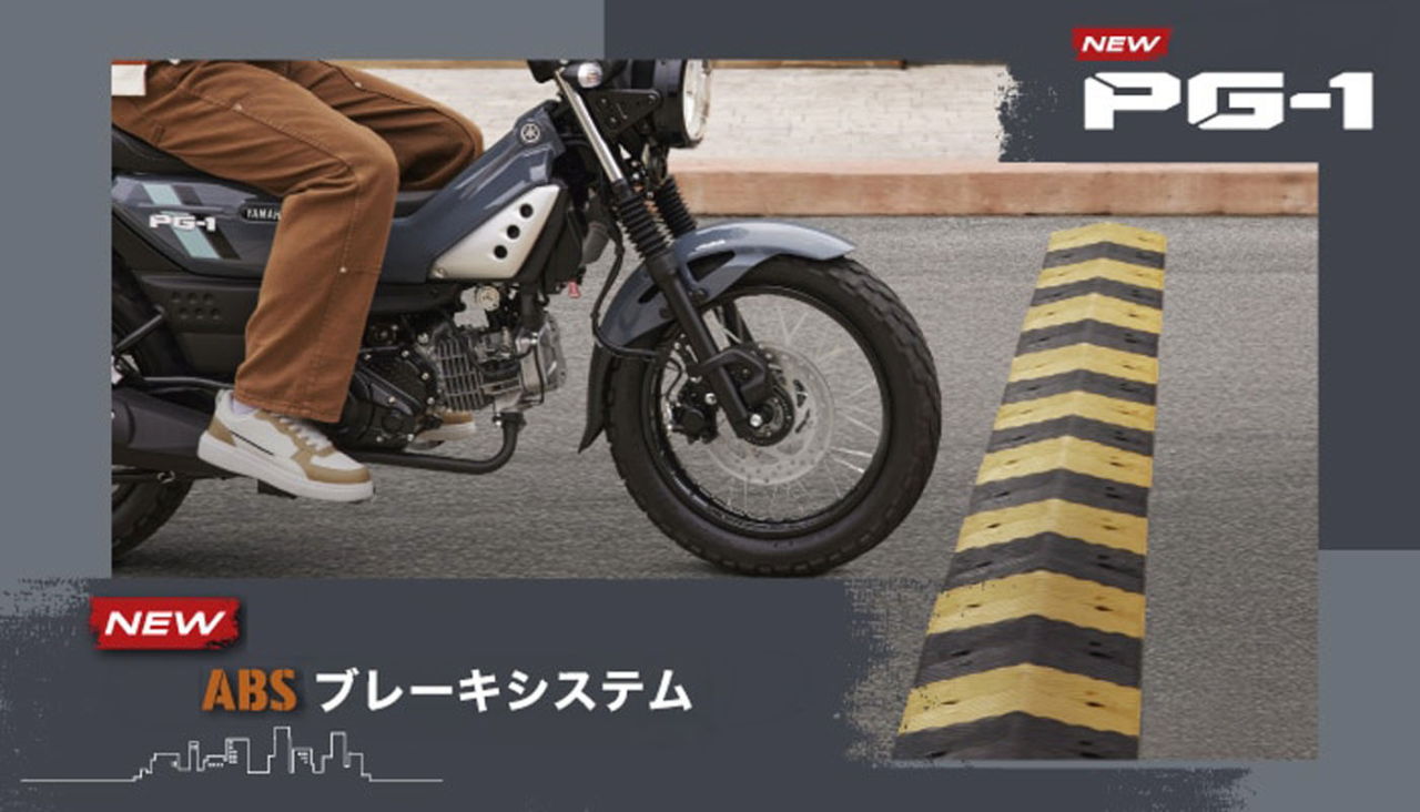 画像 : 10番目の画像 - 【写真15枚】タイヤマハ「PG-1 ABS」 - webオートバイ