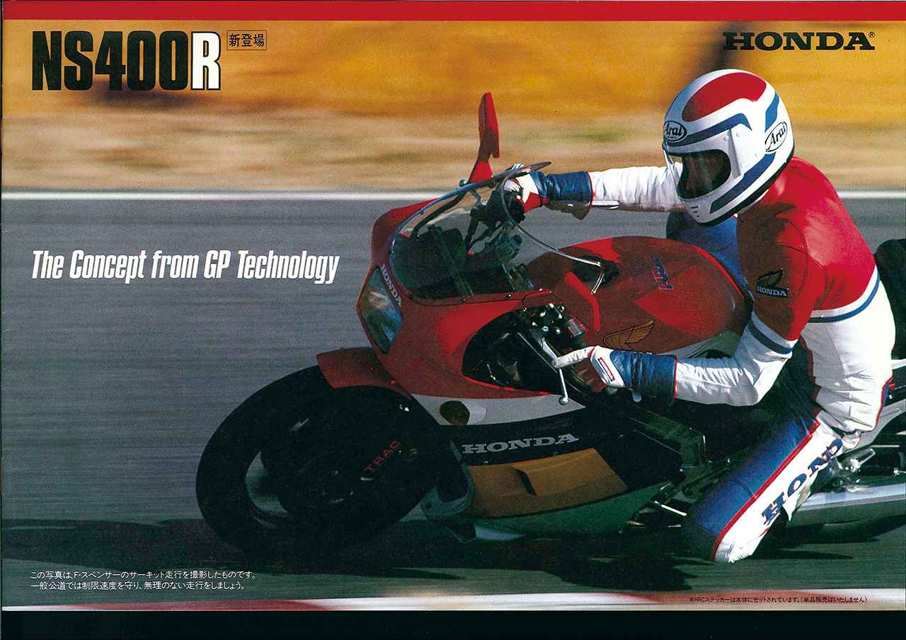 画像 : 7番目の画像 - 【写真9枚】スズキ「RG400Γ」（1985）ホンダ「NS400R」（1985） - webオートバイ