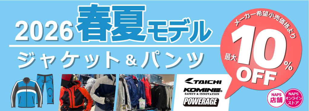 画像: ナップスオンラインストア