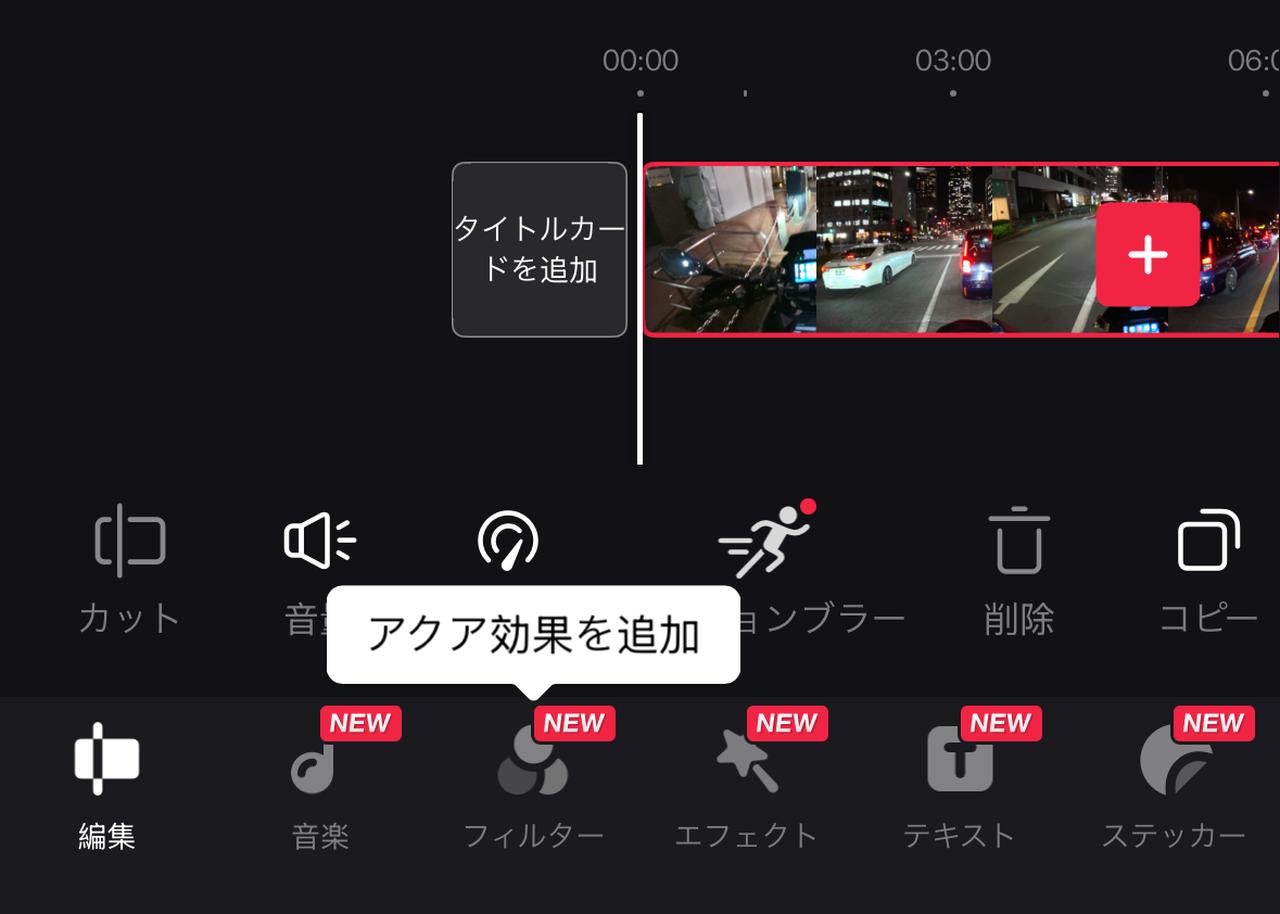 画像2: 特徴② 撮影した動画をアプリで簡単編集！