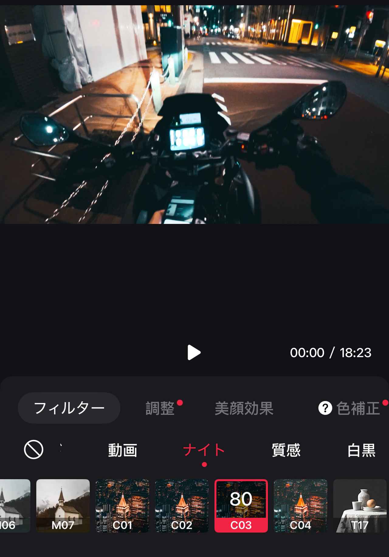 画像1: 特徴② 撮影した動画をアプリで簡単編集！
