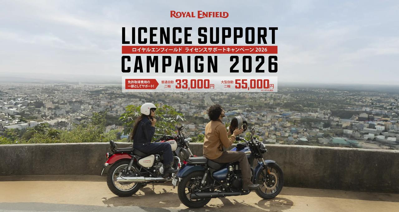 画像: Royal Enfield Japan ｜ロイヤルエンフィールド ジャパン｜PCI株式会社
