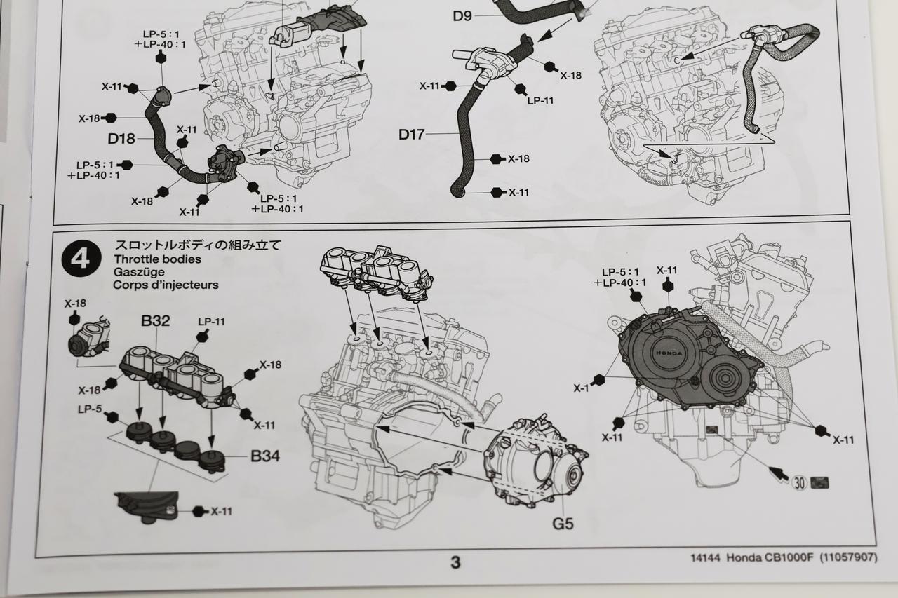 画像4: 未塗装でも実車のようなリアリティを再現！