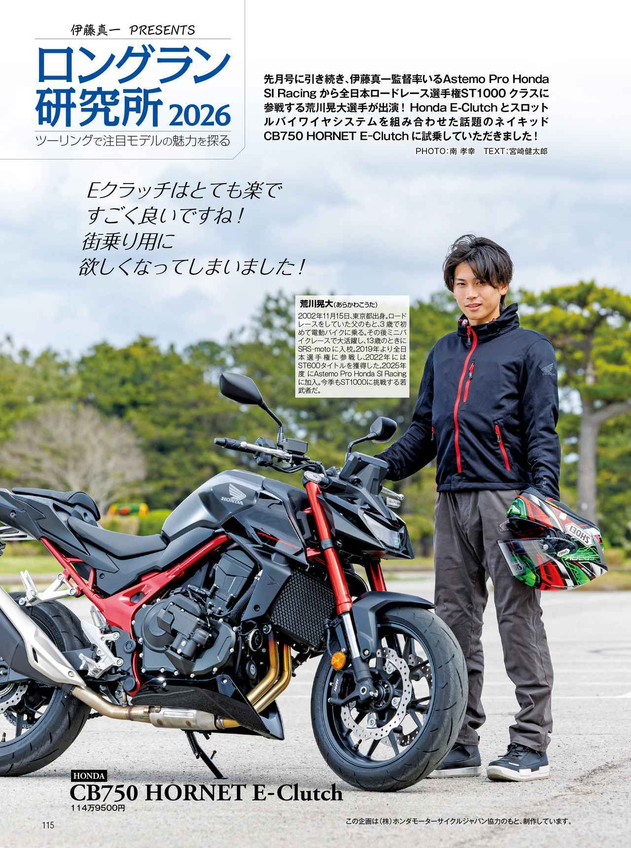 画像3: 人気連載陣も絶好調でお届け！