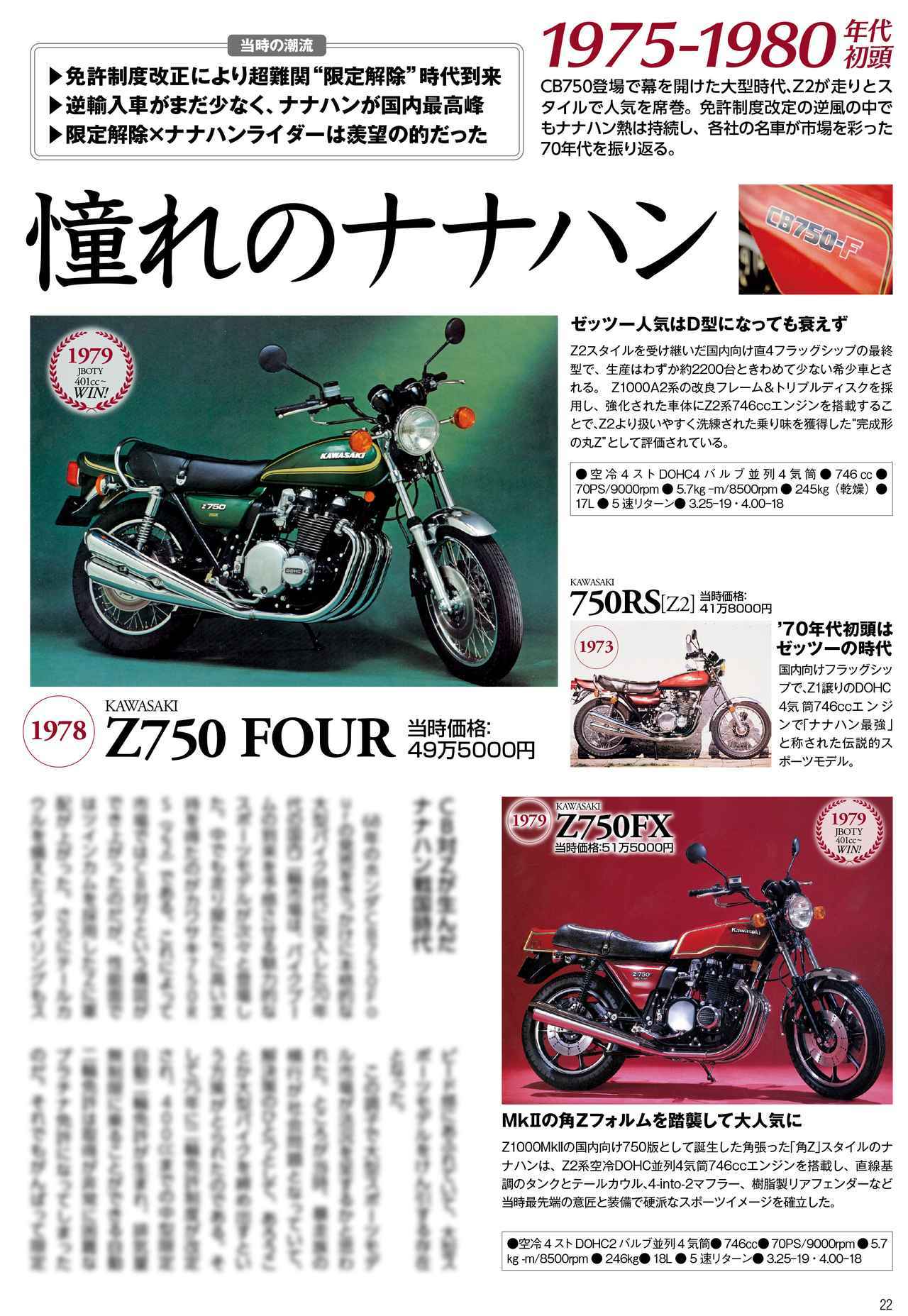 画像2: 月刊『オートバイ』2026年7月号は歴代「JAPAN BIKE OF THE YEAR」を一挙振り返り！ 別冊付録は現行国産車を網羅した『最新国産車大図鑑』