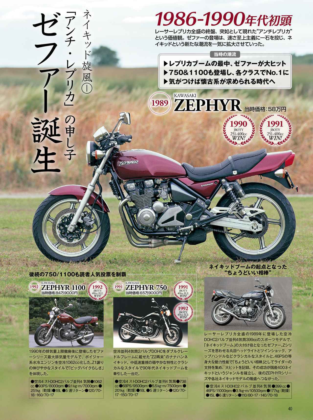 画像3: 月刊『オートバイ』2026年7月号は歴代「JAPAN BIKE OF THE YEAR」を一挙振り返り！ 別冊付録は現行国産車を網羅した『最新国産車大図鑑』