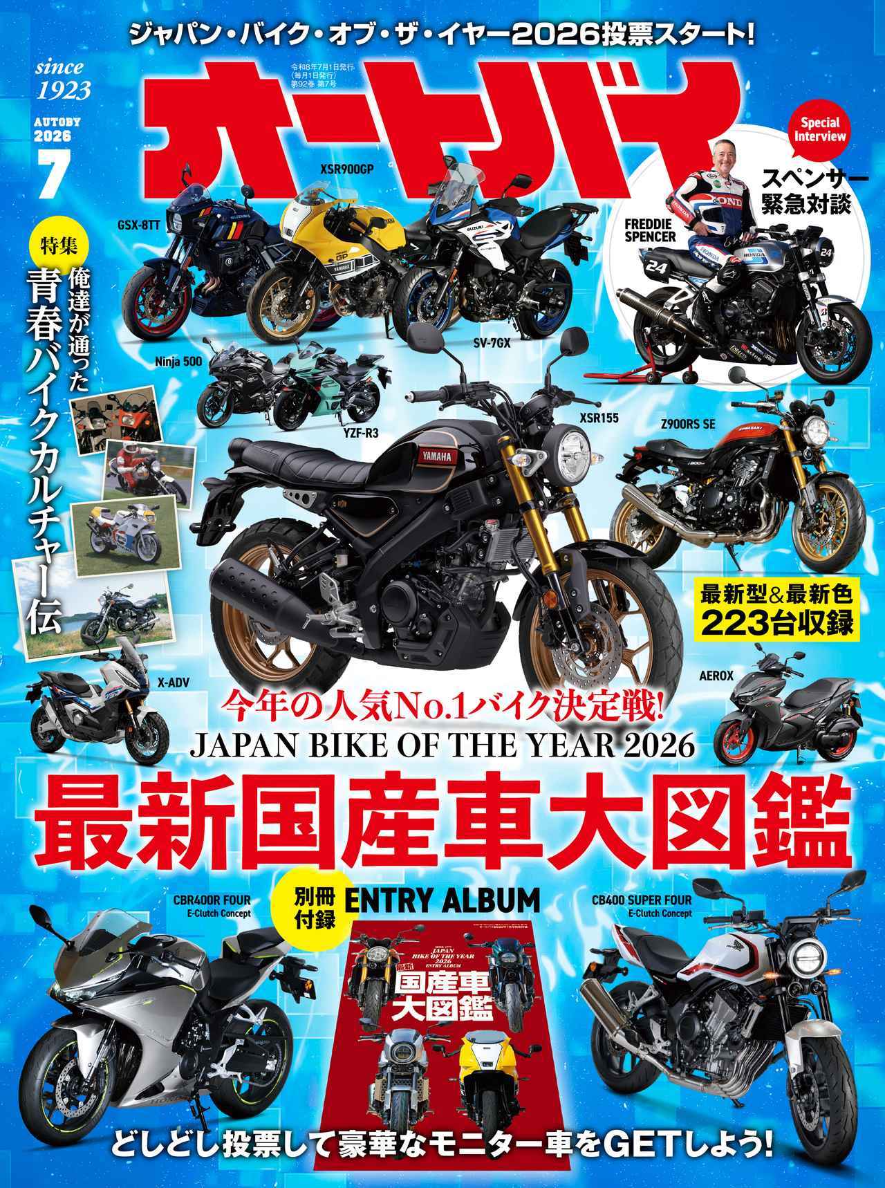 画像1: 月刊『オートバイ』  ▶▶▶お得な定期購読はこちら www.motormagazine.co.jp
