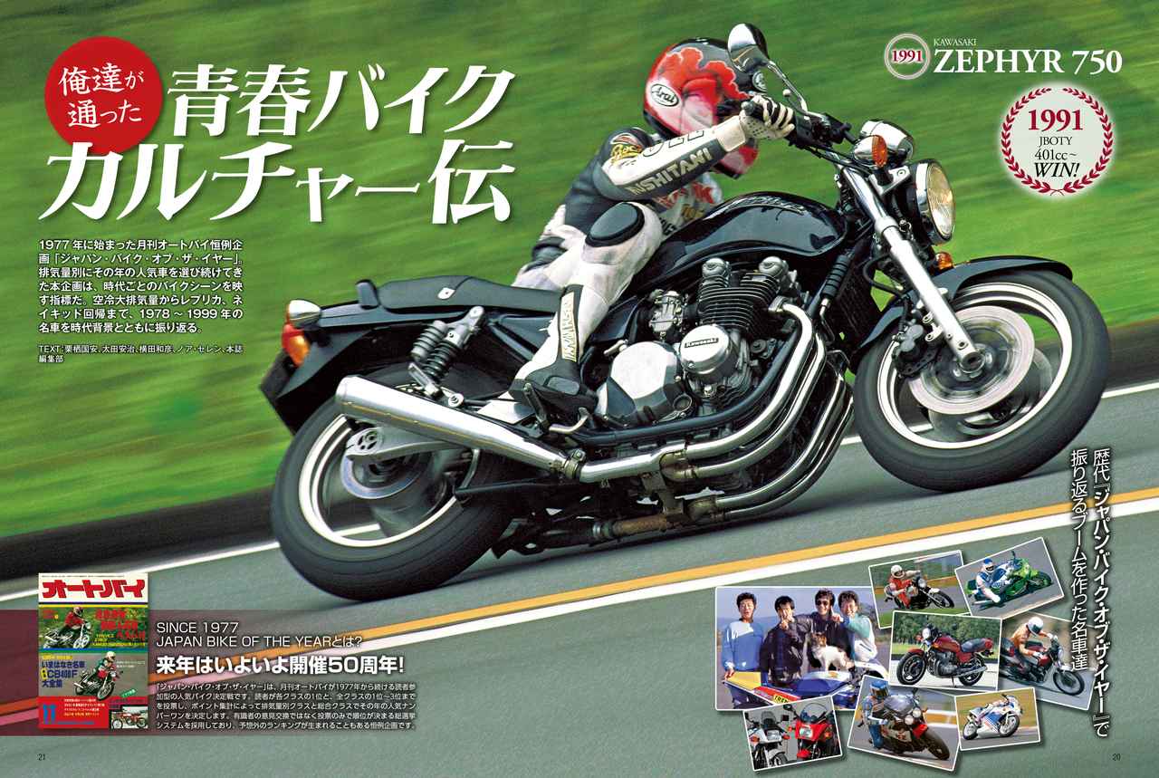 画像: 「JAPAN BIKE OF THE YEAR」の各年人気No.1モデルを一挙振り返り！