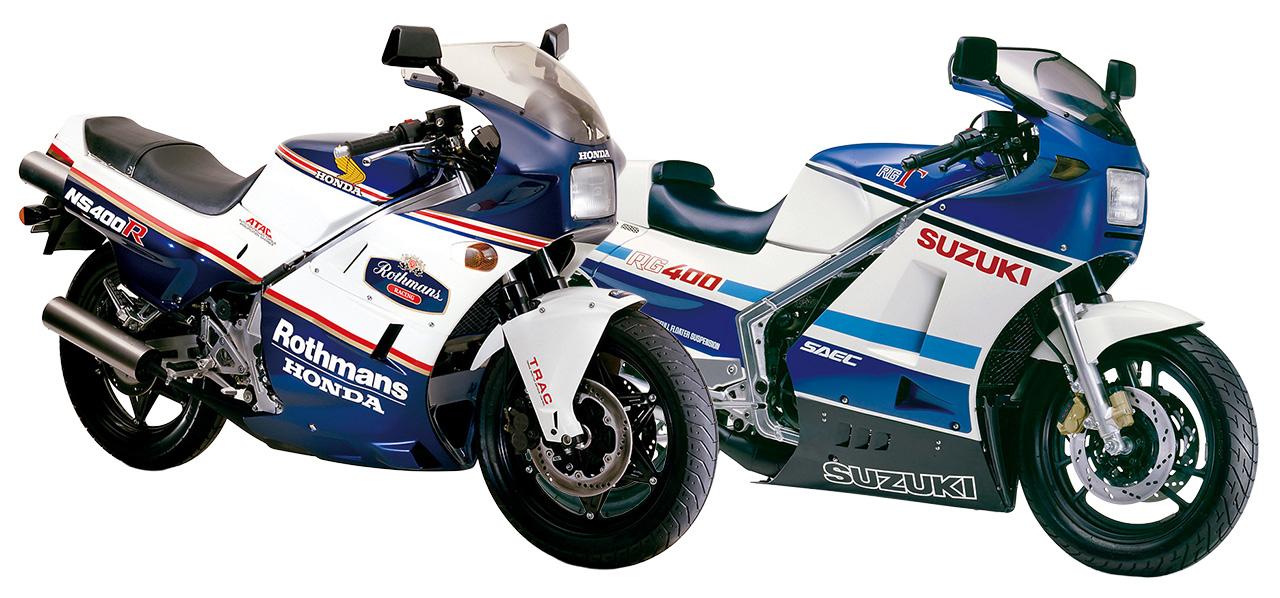 画像: 【400ヒーロー列伝・ビッグ2スト編】スズキ「RG400Γ」(1985)ホンダ「NS400R」(1985) - webオートバイ