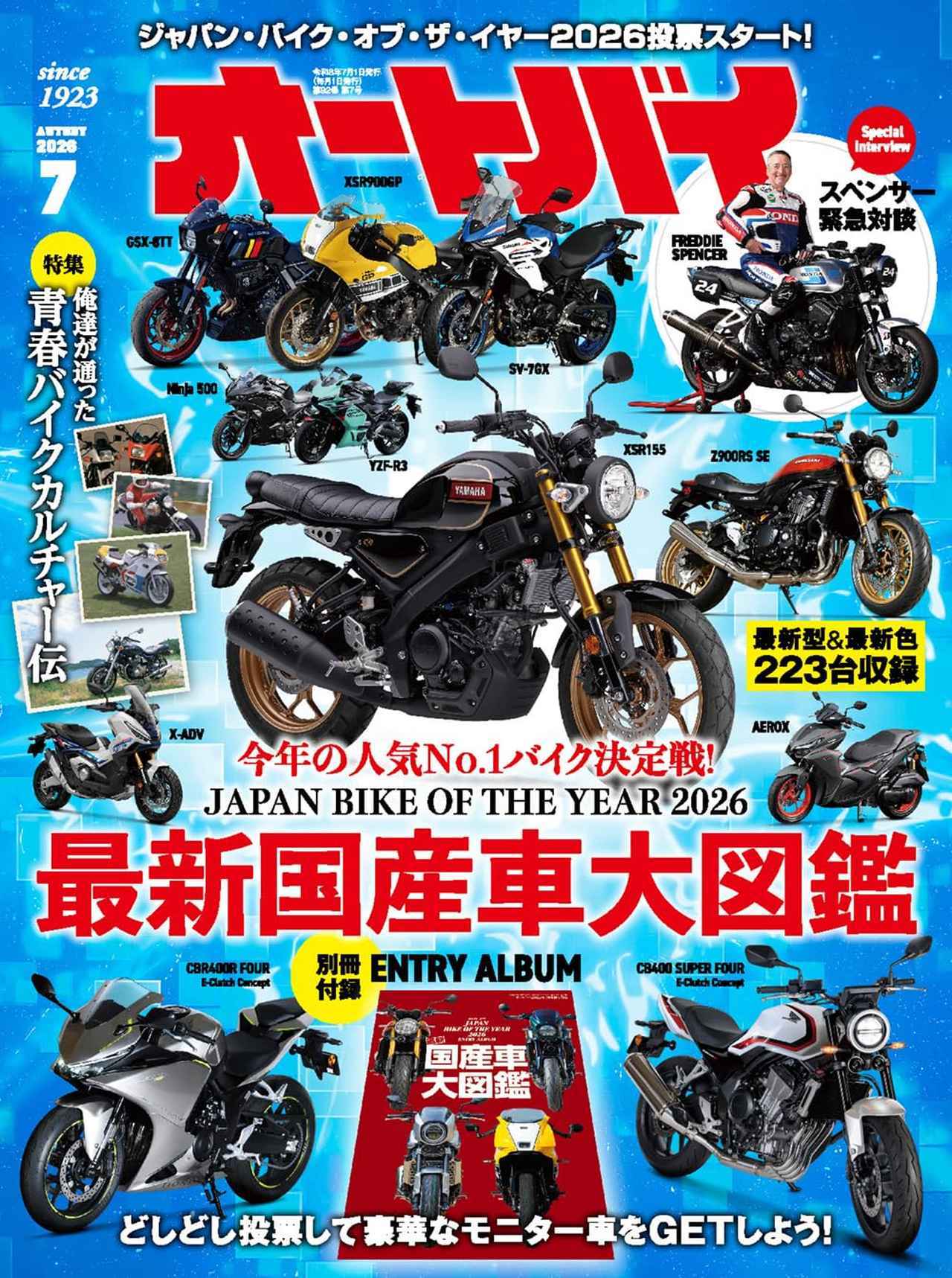 画像2: ▶▶▶Amazonはこちら 月刊『オートバイ』2026年7月号 amzn.to