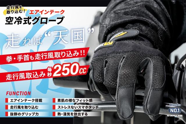 画像: BLUE MONSTER CLOTHING エアインテーク 空冷式グローブ 2026年モデル カラー:ブラック、グレー サイズ:M・L・XL 販売店舗:2りんかん全店 発売日:2026年6月19日(金) 税込価格:4980円
