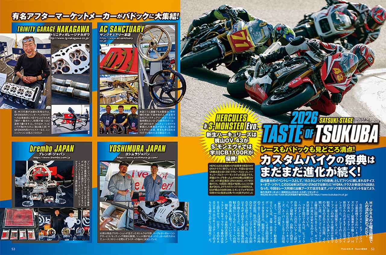 画像7: 月刊『ヘリテイジ&レジェンズ』2026年7月号(Vol.85)が発売! スズキ油冷ヒストリーから最新カスタムまで網羅