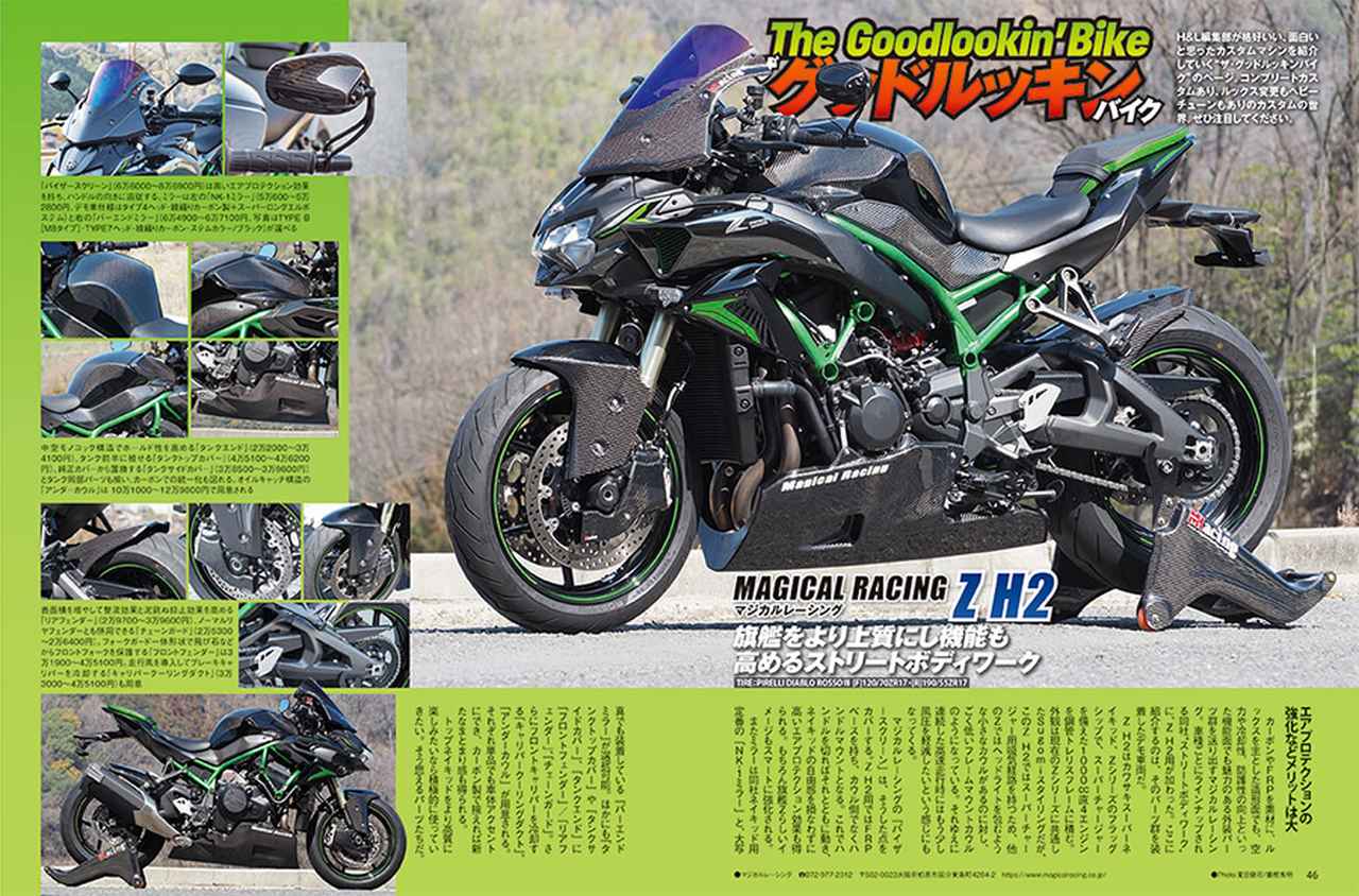 画像9: 月刊『ヘリテイジ&レジェンズ』2026年7月号(Vol.85)が発売! スズキ油冷ヒストリーから最新カスタムまで網羅