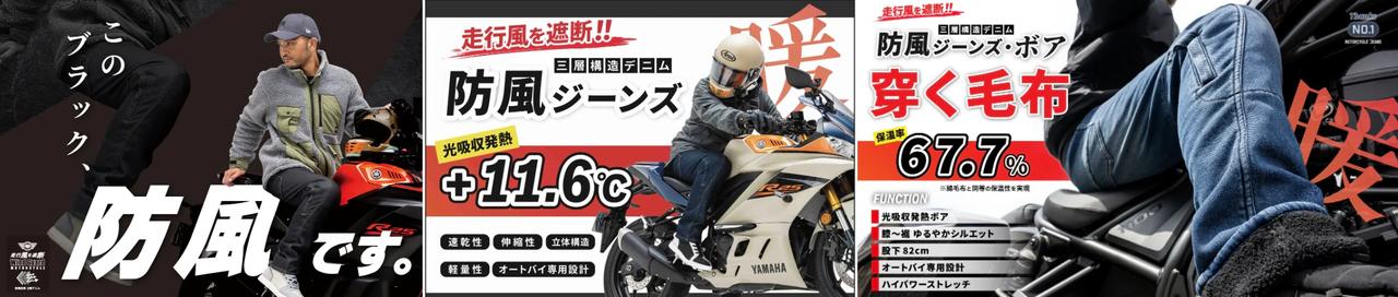 画像: 翌年には必ず進化して登場するのがBMCのアイテム。バイクジーンズの防寒性能を高めるには限界がありそうですが、まさか2026年は「ホカロン」を味方につけるなんて!