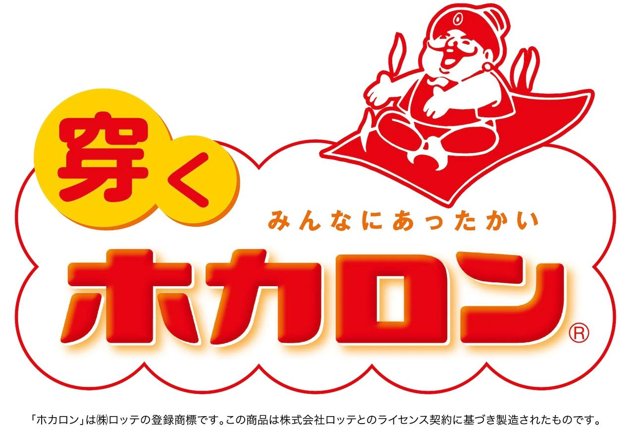 画像2: 【先行予約開始】あの“ホカロン”と夢のコラボ! BMCの「防風ジーンズ」が『発熱する穿く毛布』へと究極進化して登場しました!