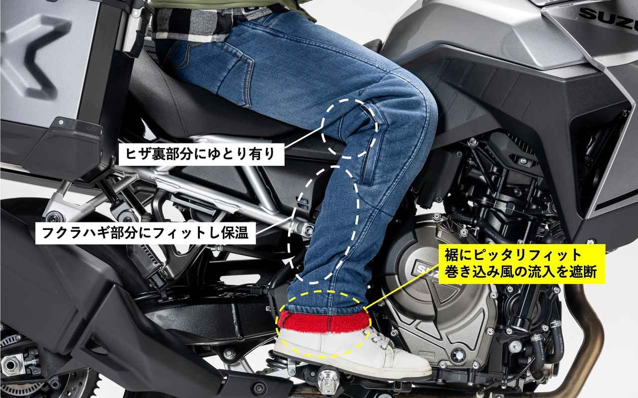 画像3: ライダーの天敵「すき間風」をシャットアウトする新シルエット設計