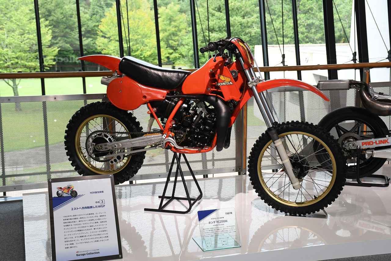 画像: Honda初の2ストロークモトクロッサー、RC250Mの後期81年モデル　吉村さんによると「ゼロから作ったから、クルマ1台開発するくらいコストかかったんだよ」