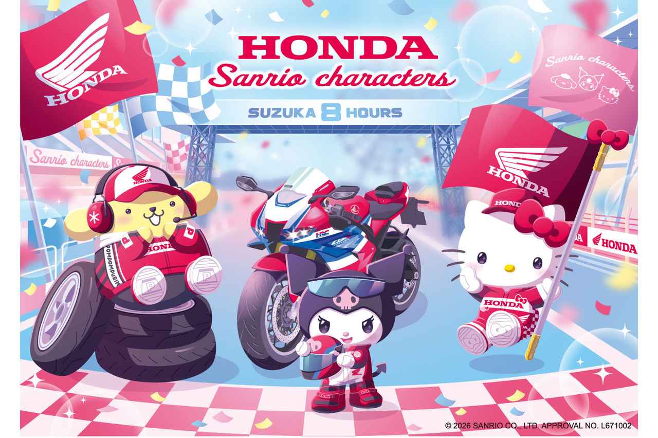画像: 応援席や限定グッズも用意