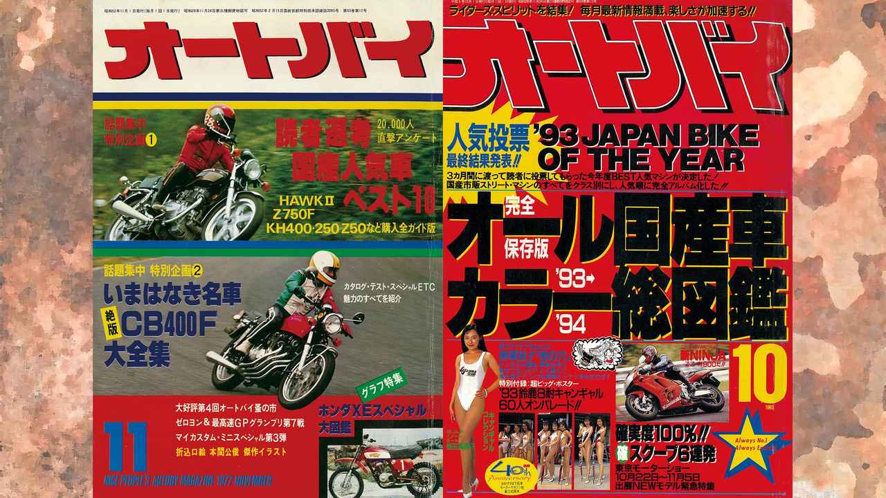 画像1: 国産車人気No.1決定戦！「ジャパン バイク オブ ザ イヤー 2026」開催｜投票すればモニター車が当たる抽選に参加できる！