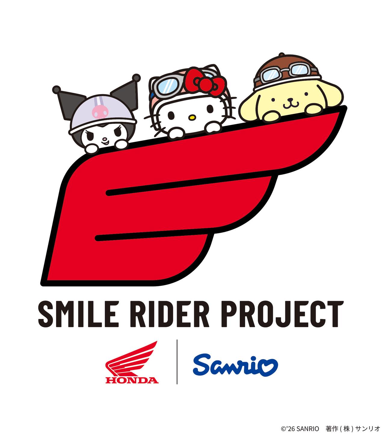 画像: ホンダとサンリオが新プロジェクト「SMILE RIDER PROJECT」を始動