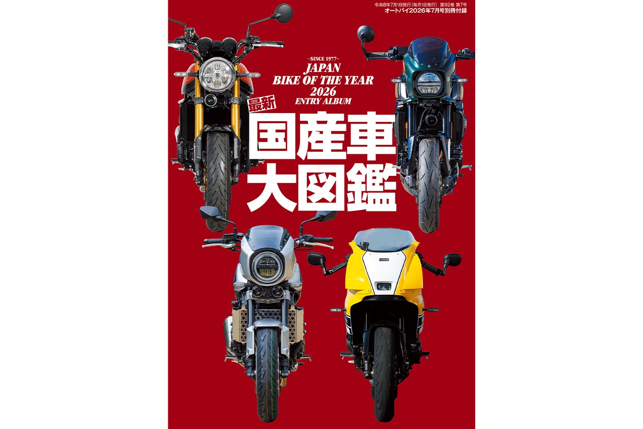 画像4: 国産車人気No.1決定戦！「ジャパン バイク オブ ザ イヤー 2026」開催｜投票すればモニター車が当たる抽選に参加できる！