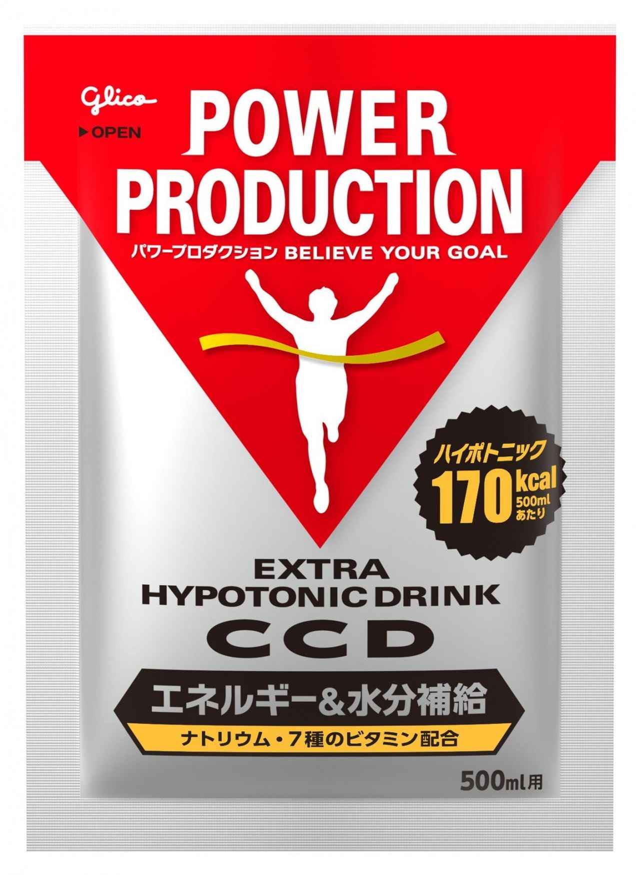 画像3: アスリート監修のドリンク粉末をセット