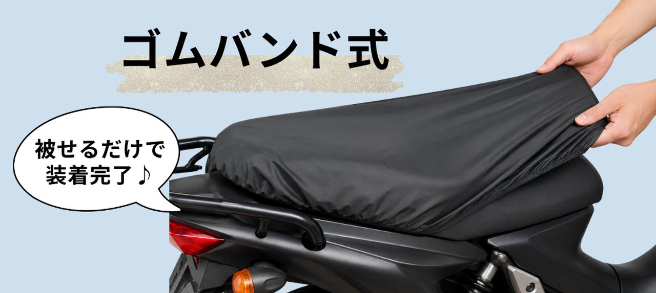 画像: ゴムバンド式の防水シートカバー