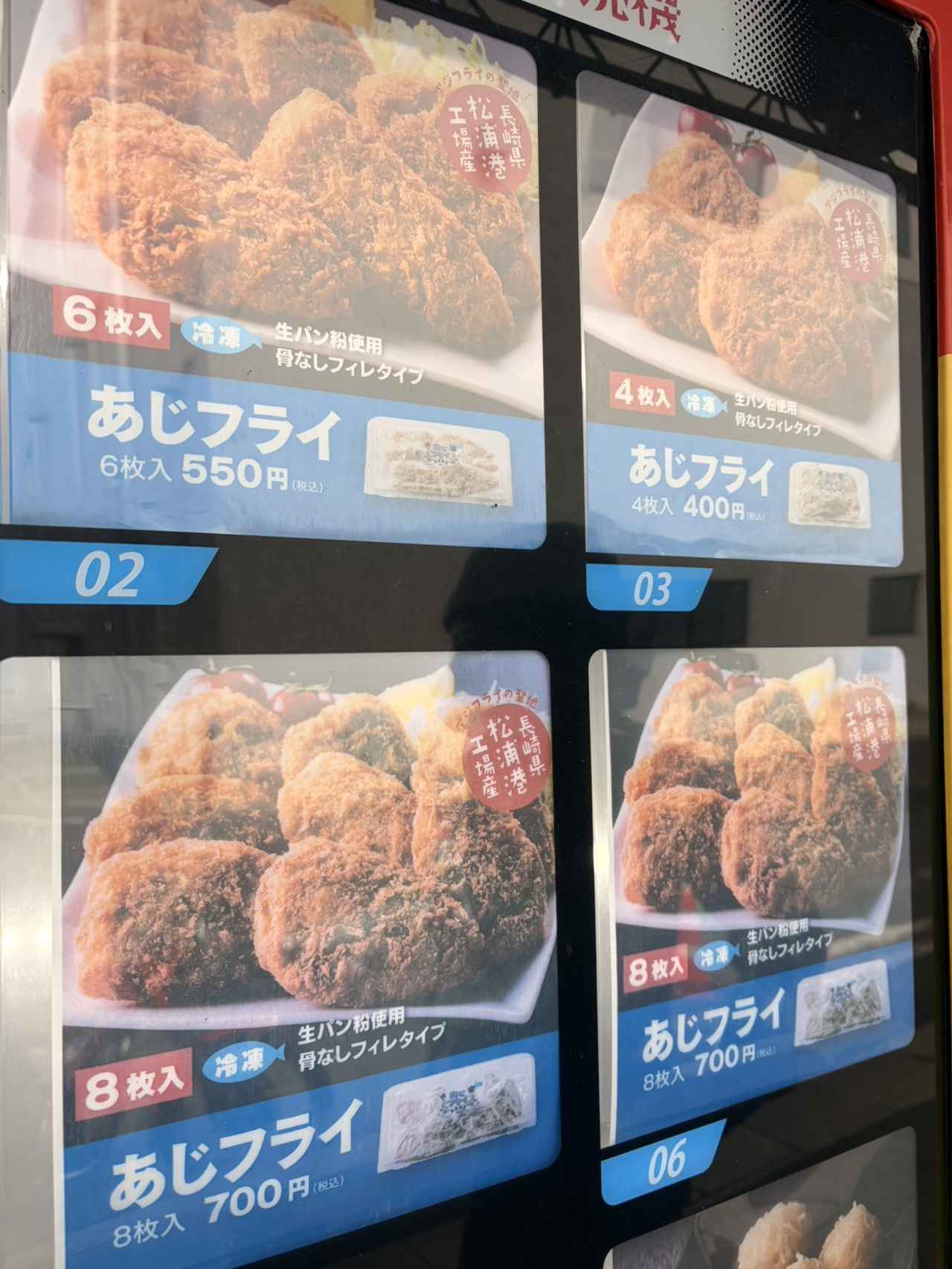 画像2: アジフライの聖地