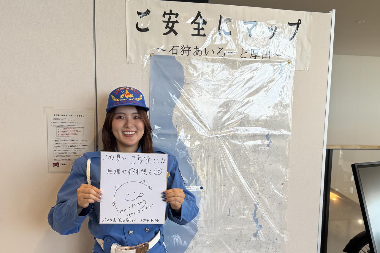 画像8: 【ツーリングシーズンを安全に!】「JAPAN RIDERS CAFE」北海道・石狩で開催! せんちゃんが白バイ隊の隊服で安全運転をアピール!