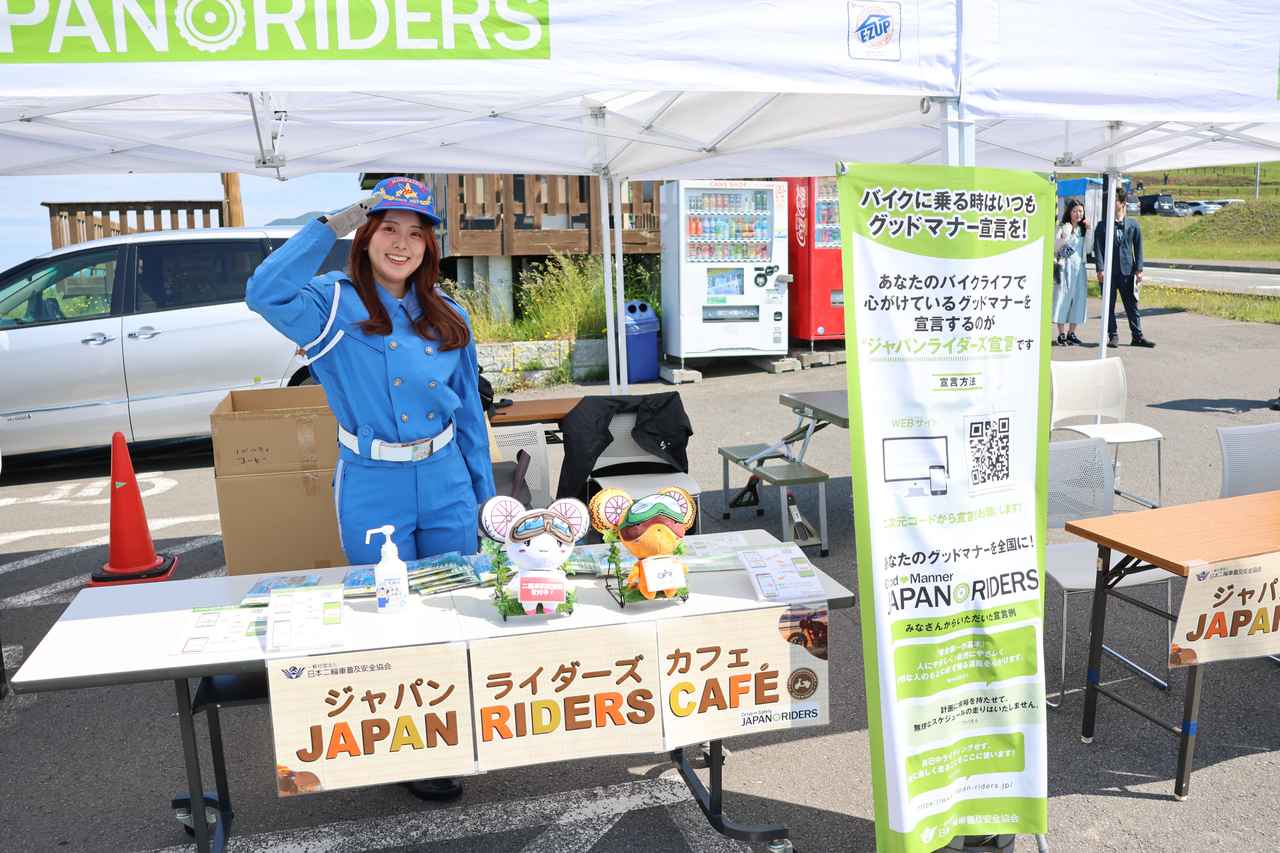 画像2: 【ツーリングシーズンを安全に!】「JAPAN RIDERS CAFE」北海道・石狩で開催! せんちゃんが白バイ隊の隊服で安全運転をアピール!