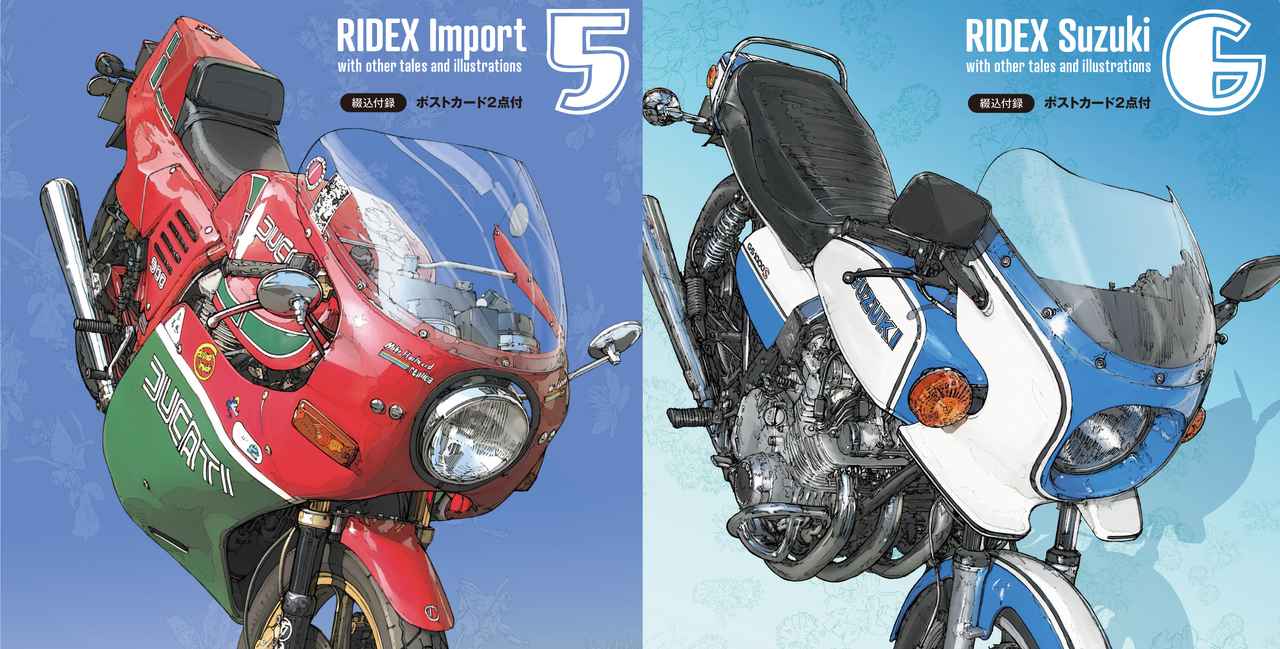 画像: 東本昌平氏が描いたオートバイ達が疾走り抜ける!!　『HAL'S MOTO』の最新刊5/6が2026年2月14日に発売。 - webオートバイ