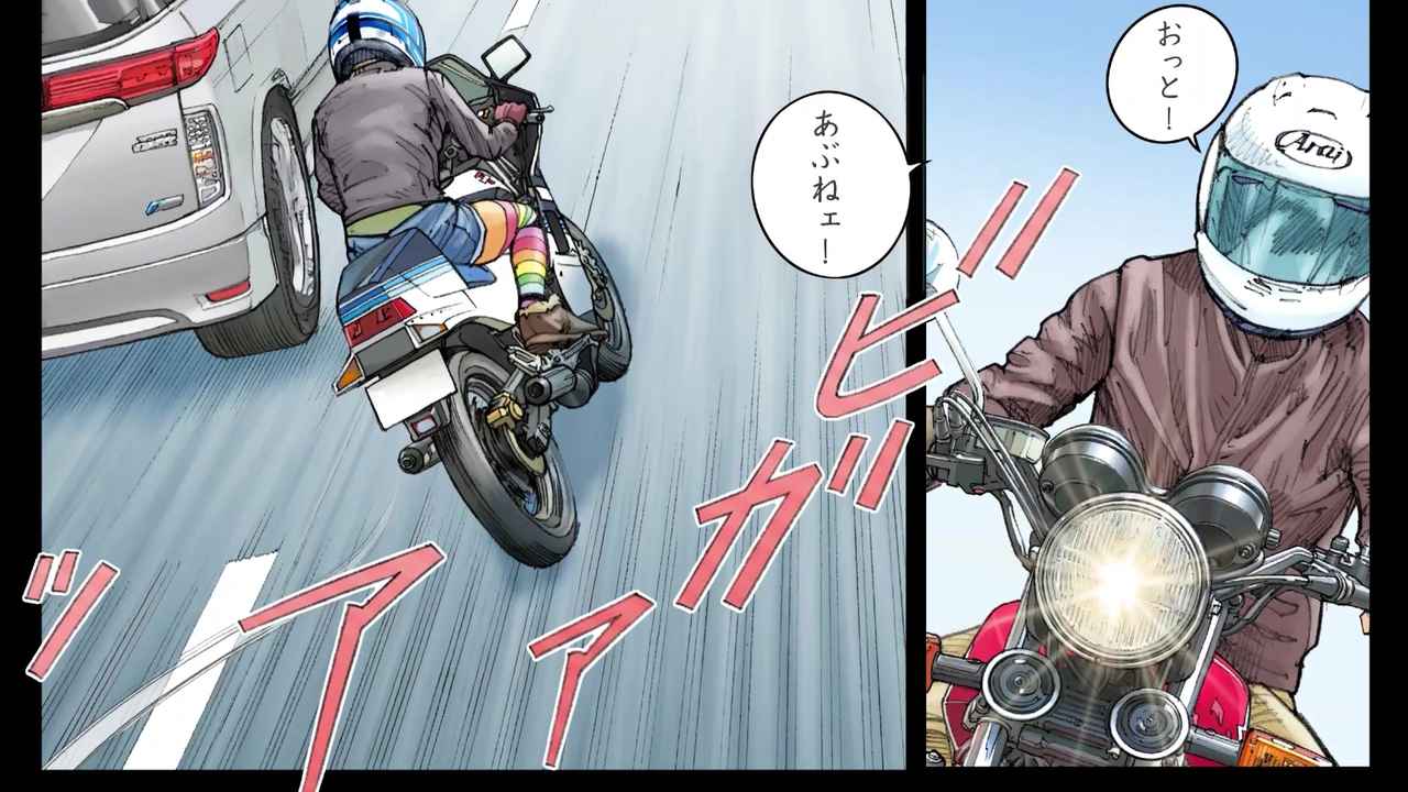 画像 : 3番目の画像 - 「本物のサウンドと東本昌平の漫画『RIDE』の世界が交差する……漫画動画の毎週配信を開始！ Rurikoも声優デビューのエピソード1はRG250Г／CB750F」のアルバム - webオートバイ
